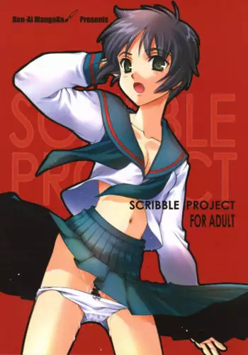 (C67)[Renai Mangaka (Naruse Hirofumi)] Tatakau Onnanoko Tachi Re-Act (Tsukihime)