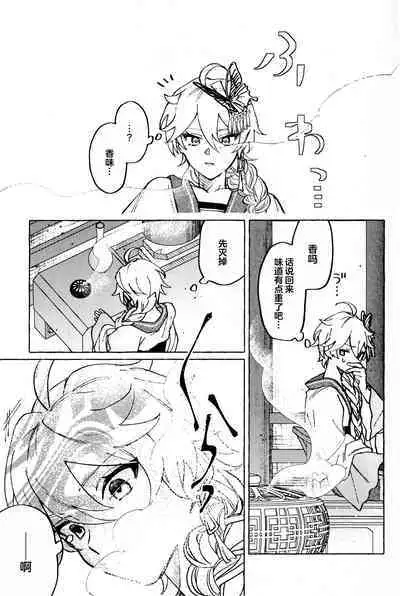 愛の幽霊