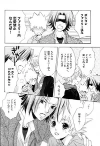 [CACAO (Atene)] TSUNA MANIA (Katekyoo Hitman REBORN!)