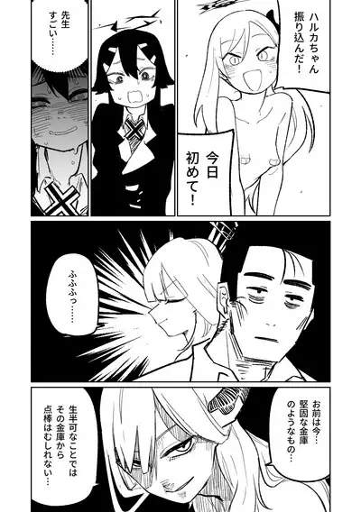[Asahina Yoshitosi] Benriya 68 Datsui Mahjong 01-03 | 便利屋６８脫衣麻將 01-03 (Blue Archive) [Chinese, Japanese] [Ongoing]