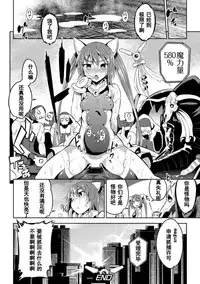 [Yanagihara Mitsuki] Mahou Shoujo Makina (2D Comic Magazine Energy Kyuushuu Sarete Haiboku Shite Shimau Heroine-tachi Vol. 2) [Chinese] [濛濛1汉化] [Digital]