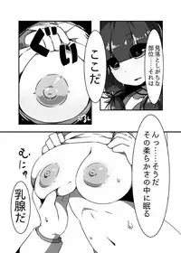 [Bakemonogakari (Kurihara)] Isokaze no Oishii Tabekata (Kantai Collection -KanColle-) [Digital]
