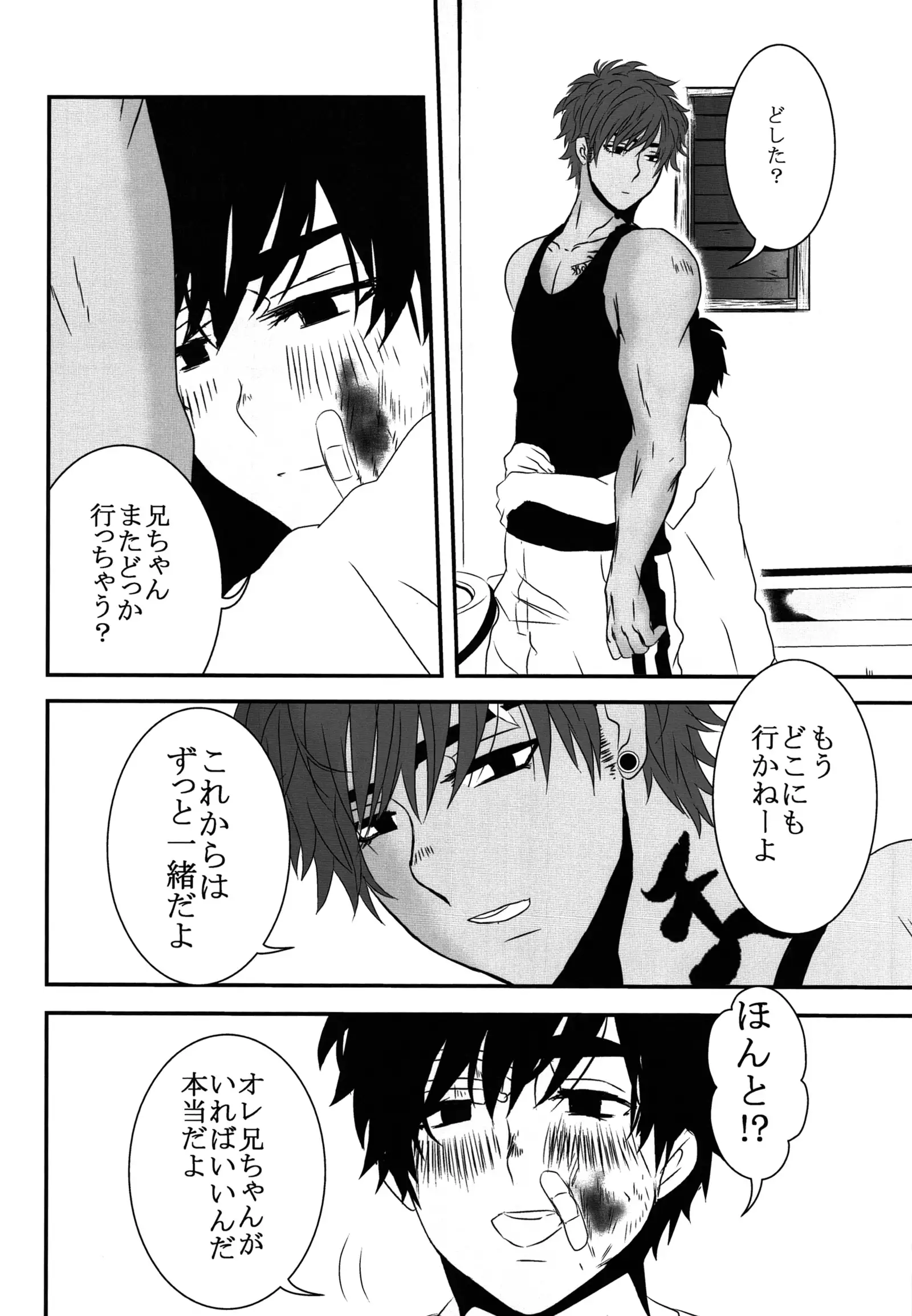 Dobu no Naka