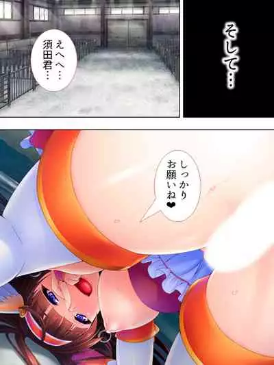 Sekai wo Sukuu tame, Heroine no Ana ni Power Chuunyuu! Soushuuhen