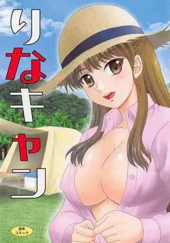 [Maeshima Ryou] Pako Pako Rina Rin 2 (COMIC LO 2016-05) [Chinese] [狼娘汉化]