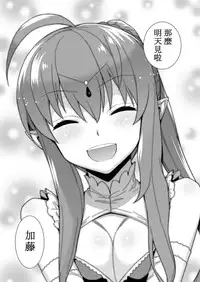 [Yaya Hinata] Ashita, Sekai ga Owarunara | 倘若、明天就是世界末日 (COMIC ExE 06) [Chinese] [虎斑木菟漢化] [Digital]