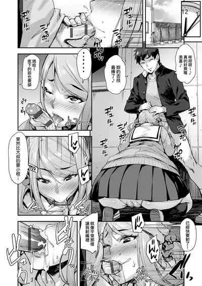 [Takurou] J-kei Seifuku Joshi Ecchi Shiyo ~Noukou Seikou Hamehame Doppyun~ | J系制服女子來跟大叔H吧♥ [Chinese] [Digital]