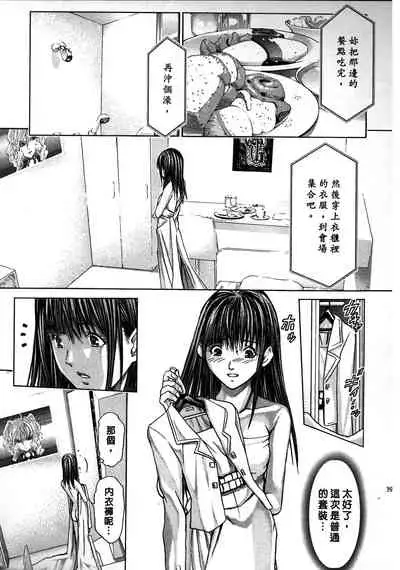 [Adachi Takumi] Queen's Game ~Haitoku no Mysterious Game~ 2 | 女王遊戲 ~背德的詭譎遊戲~ 2 [Chinese]
