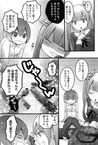 [Nagata Maria] Totsuon! Totsuzen Onnanonko ni Natta no de, Ore no Oppai Monde Mimasen ka?