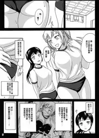 (C86) [Namiroji (Shiina Nami)] Haisetsu Shoujo 7 Hinako no Shippai | 排泄少女7 雛子的失敗 [Chinese] [檸檬茶漢化組 x 臭鼬娘漢化組]