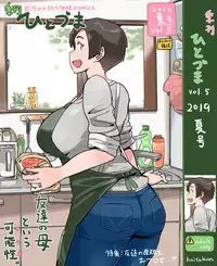 Kikan Hitozuma Vol. 1-5