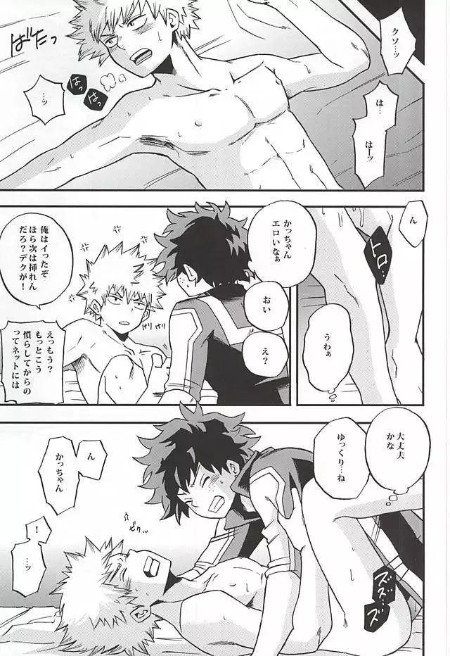 Otomari Hero