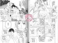 [Ougi Yuzuha] BROTHER 2 | 愛戀大無限 2 [Chinese]