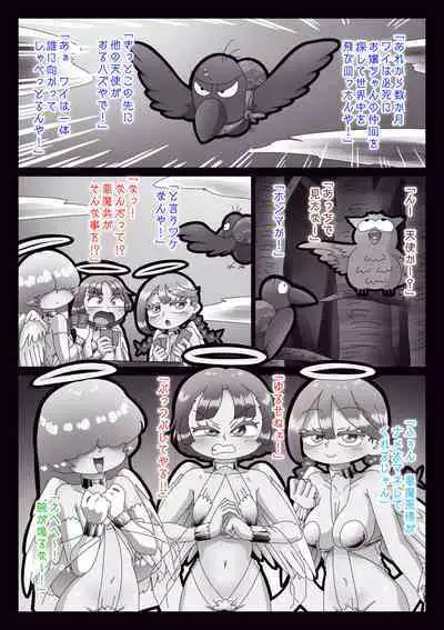 Akuma nanka ni Makenai! Datte Tenshi da mon!