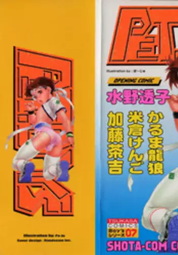 ひな物語(仮)本編