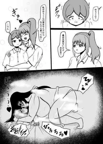 Hikikomori no Choushin Osananajimi ni Kanojo ga Dekita Koto o Houkoku Shitara Shitto Sakusei Sareta Hanashi