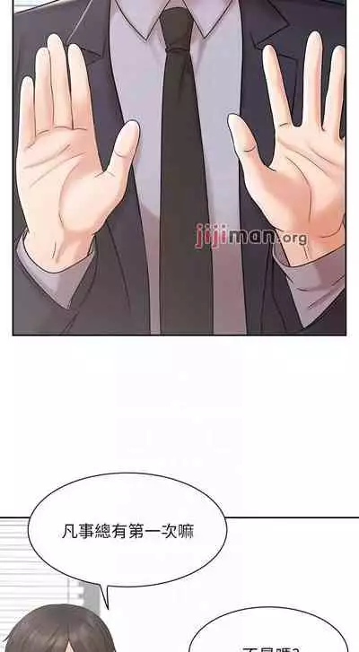 【周一连载】业绩女王（作者：洗髮精&耀安） 第1~38话