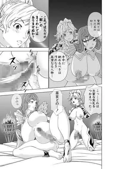 The Two of Them are Futanari Holy Sword Witch x Heroine Part
