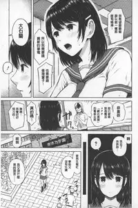 [Shioroku] SmaHo de ii nari Juujun Kanojo - Application Software of Sexual Arousal Smartphone | 用手機讓她言聽計從❤ 順從淫蕩女友 [Chinese]