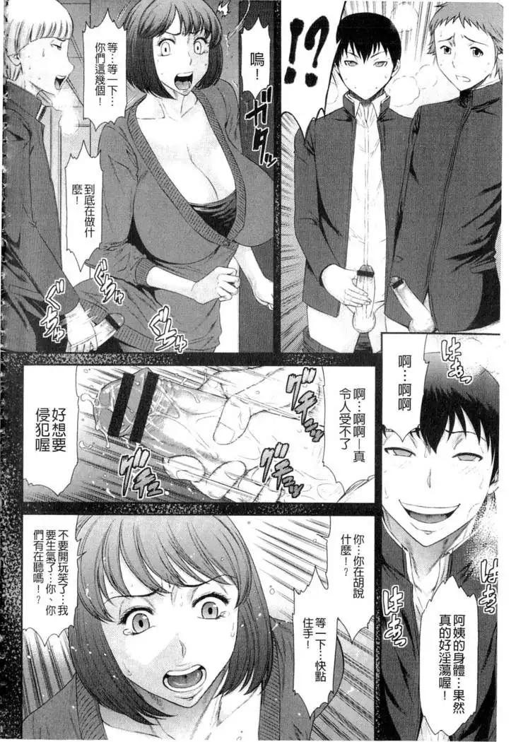 Iregui Ochita Tsuma-tachi