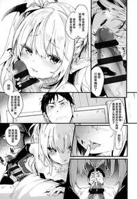 Boku wa Chiisana Succubus no Shimobe - I am a slave of a small succubus