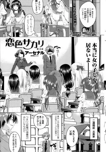 [Arsenal] Koiro Sakari