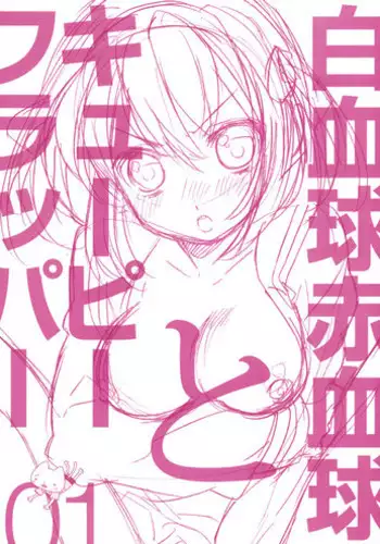 (C69) [QP:flapper (Pimeco, Tometa)] QPchick10a Leaf-SIDE -Re:Re:CHERRY- (ToHeart 2)