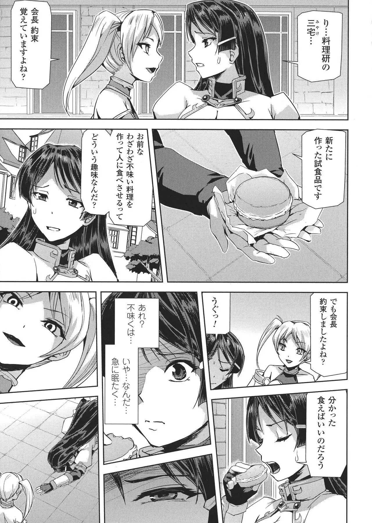 Seigi no Heroine Kangoku File DX Vol. 8