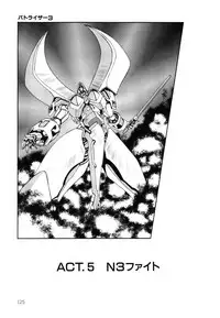 [Aran Rei] Patoraiza3 vol.2