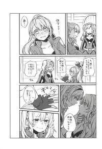 (C93) [Hatakewotagayasudake (Mikanuji)] Suki na Ko to wa Ecchi ga Shitai (Granblue Fantasy)