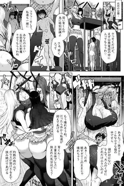 もしも妹の同級生や先輩が超超長身だったら