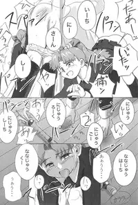 (SC16) [Bitmap Power (Wancho)] Meteo-san to Asobou (Cosmic Baton Girl Comet-san)