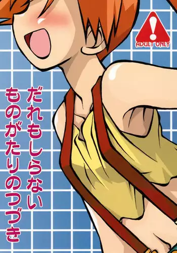 いっぱいたべるキミに好き