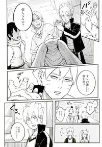 (SPARK11) [Yaoya (Tometo)] Ore no Musuko ga Nani datte!? (Naruto)