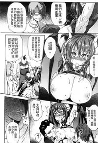 [Anthology] 2D Comic Magazine Jingai Musume Haramase Kedakaki Mesu-tachi wa Ningen Kodane ni Kuppuku Suru | 讓人外娘懷孕 [Chinese]