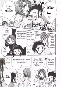 (C72) [Doro Panda TOURS (Minamizaki Iku)] Houkago Dulce | After School Dulce (My-HiME) [English]