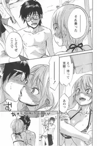 [Chiro Onda] Koisuru Naked Girl