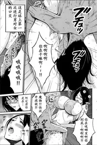 [Nagashima Chousuke] Kigenzen 10000 Nen no Ota | 来到紀元前1万年的阿宅 Ch. 4-17 [Chinese] [dragonolim个人中文翻译]
