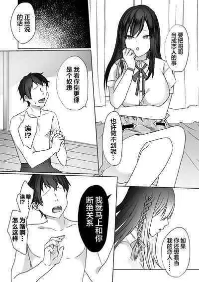 [Blitzkrieg (Himino)] Hajimete no Mitsugi Maso-ka Choukyou ~Misaki Route~ | 初次贡奴调教~美咲路线~ [Chinese] [满足汉化]