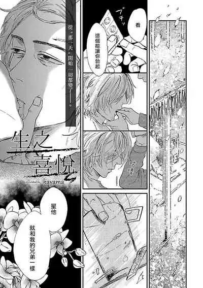 Gokuaku BL | 极恶BL