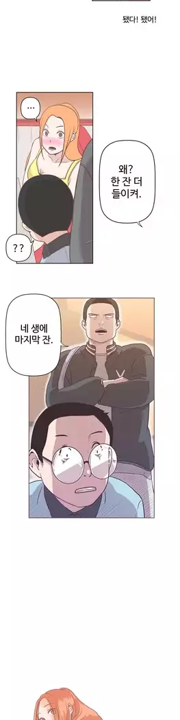 Love Navigator Ch.1-15