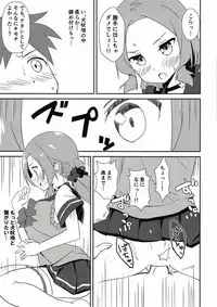 (C92) [Fuji Sengendou (Various)] Yuusha-bu wa Date Club de Aru (Yuuki Yuuna wa Yuusha de Aru)