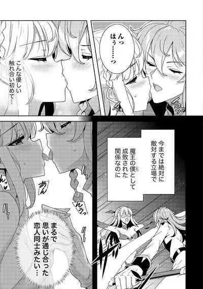 Oiroke Event no Oosa ni Teihyou no Aru Watashi desu ga Rival Reijou to Shite no Shimei o Hatashimasu Vol. 1