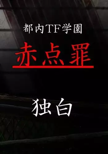 続・波導戌