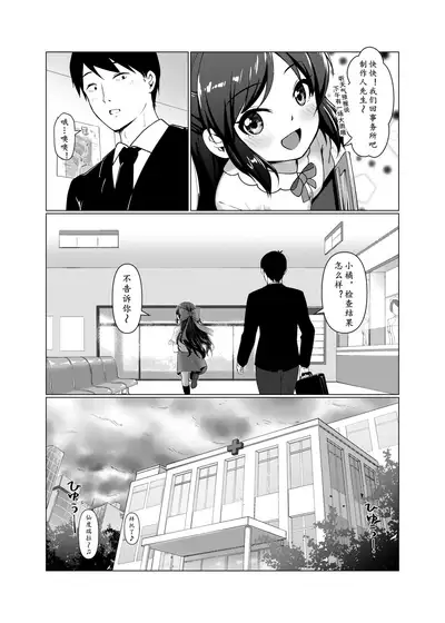 [Torinosu (Jakelian)] TRNS-05 Arisu-chan Erai desu ne!! | 爱丽丝小姐真了不起呢!! (THE IDOLM@STER CINDERELLA GIRLS) [Chinese] [黄记汉化组] [Digital]
