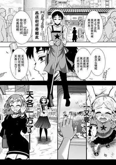 H ni Arasoe ♥ Osananajimisou