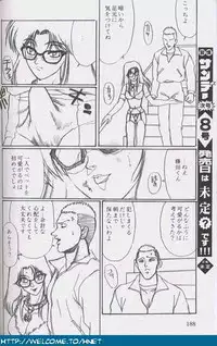 [Re-Axis] Shukan Seinen Sunday Special Edition (Urusei Yatsura) (updated)
