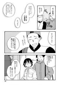 [Kirigakure Takaya] Boku no Uta