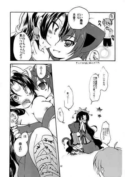 狂乱○X計画