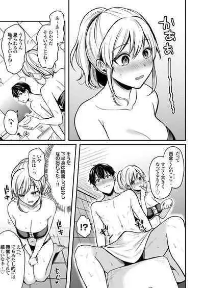 Ore no Natsuyasumi wa Gal no Wakaokami to Beit Seikatsu!?